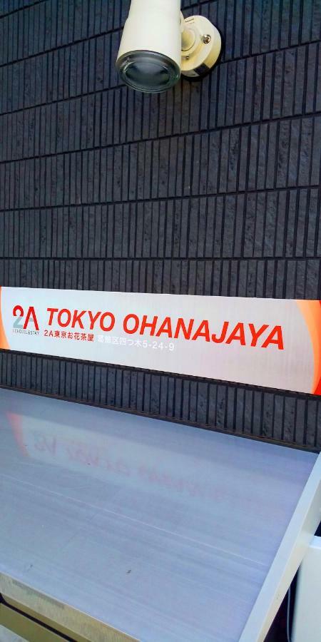 Lchotel＆Stay 2A Ichikawa Eksteriør billede